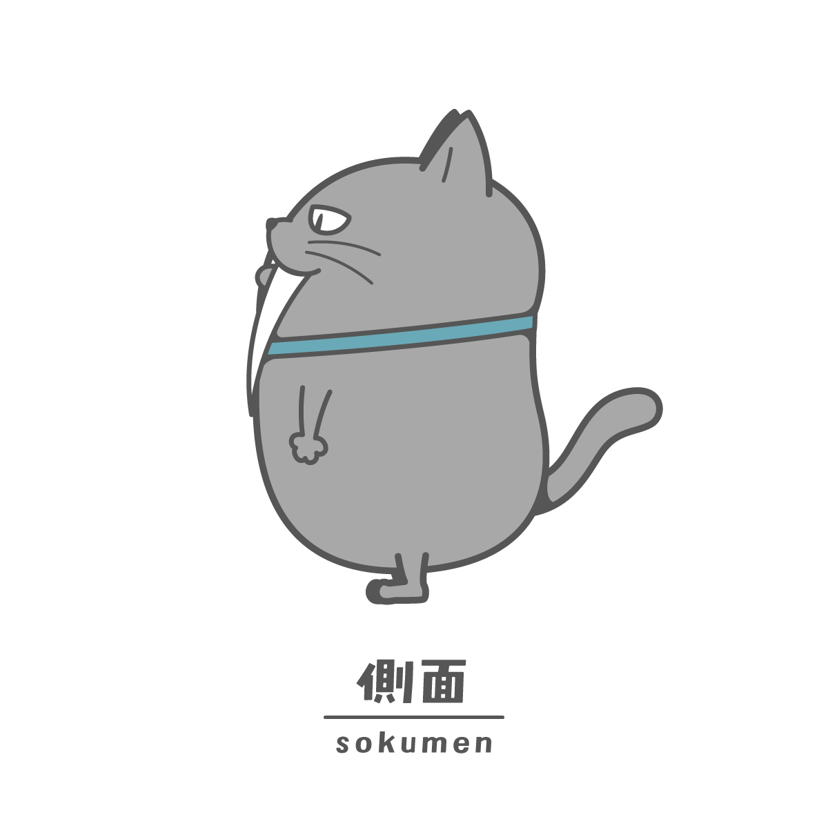 サーベルにゃんこ