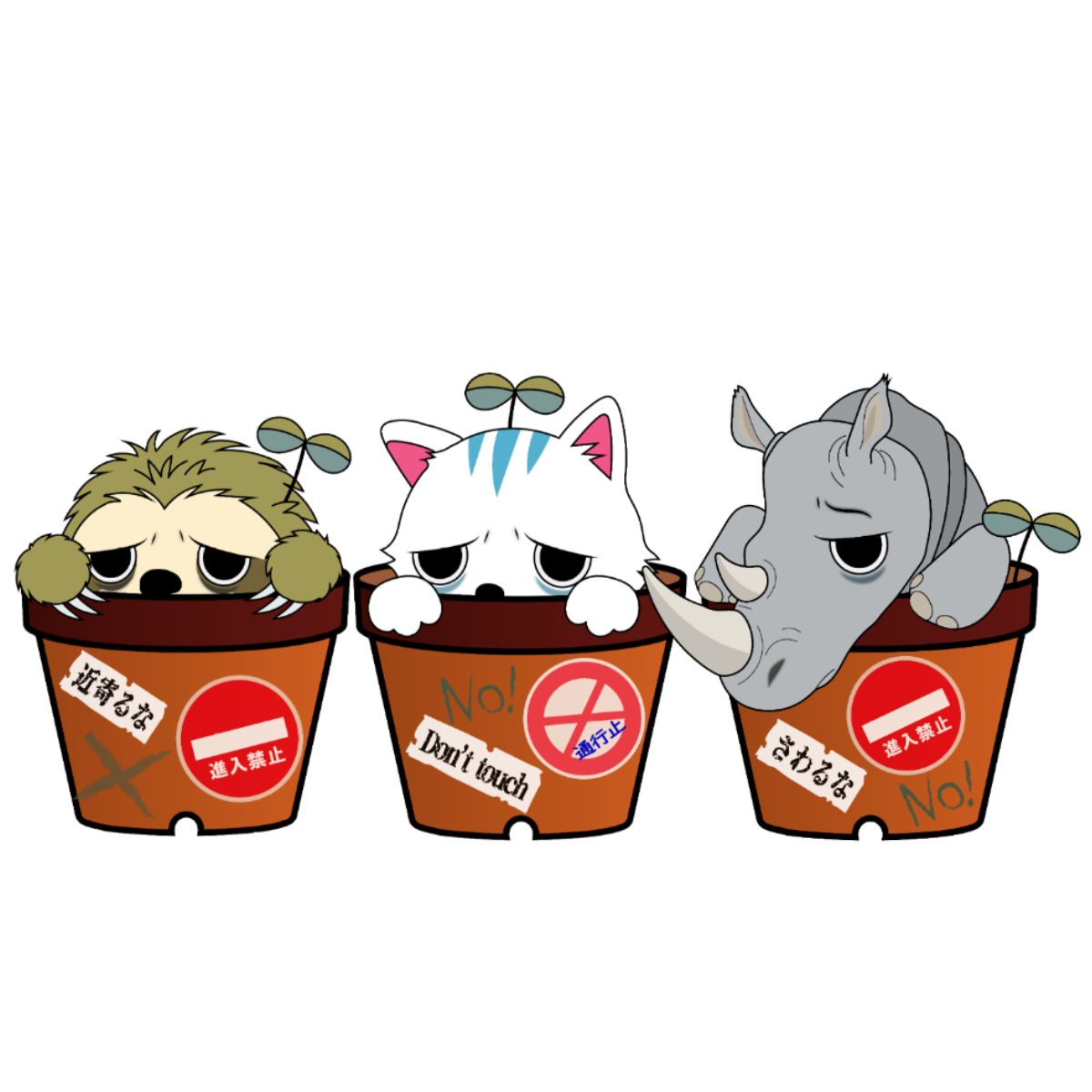 いじけものーナマケモノ