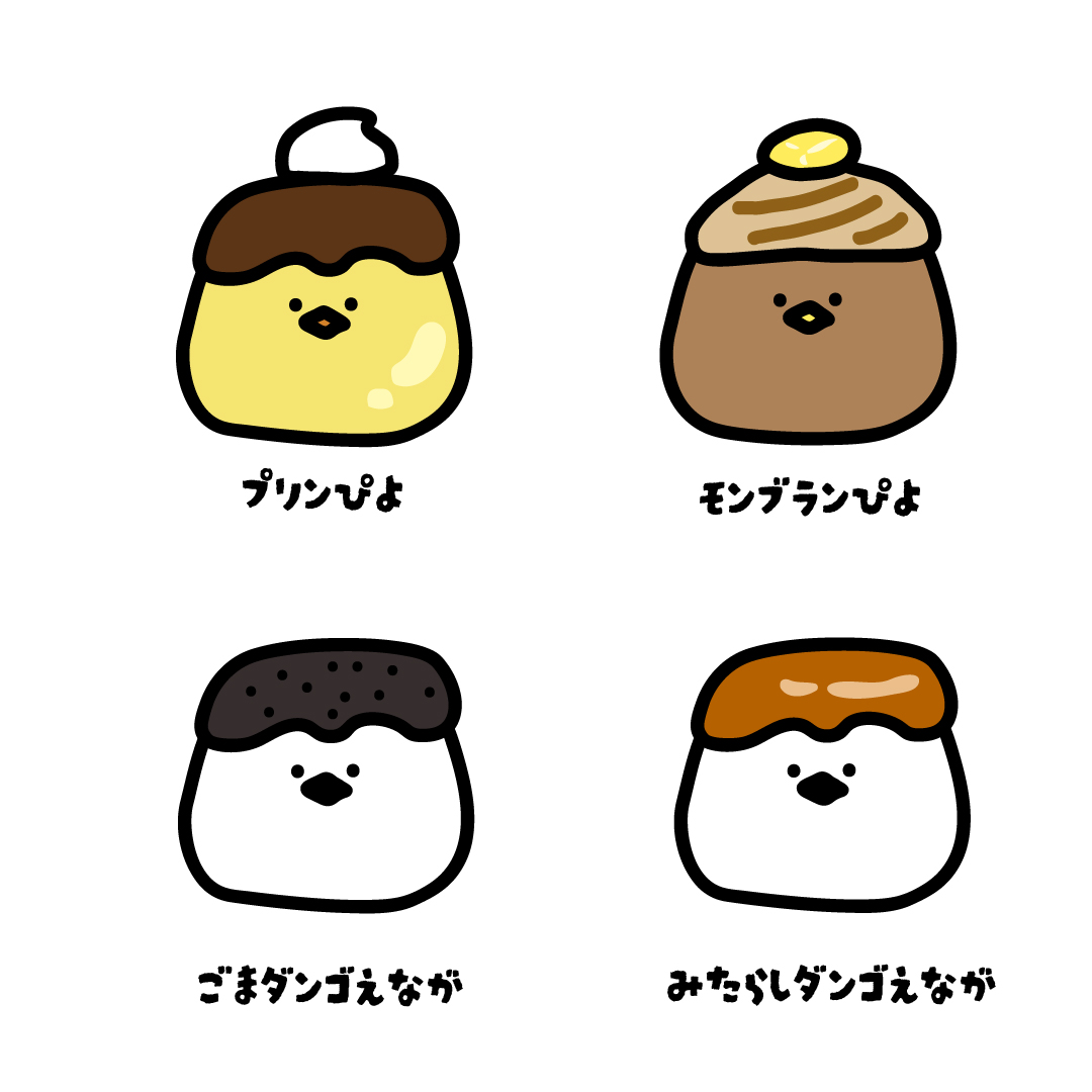 ころんとおやつな ことりたち