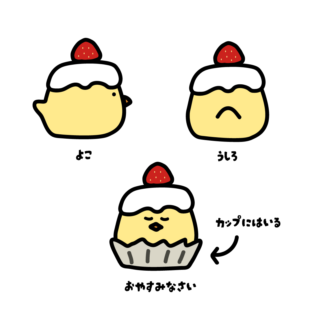 ころんとおやつな ことりたち