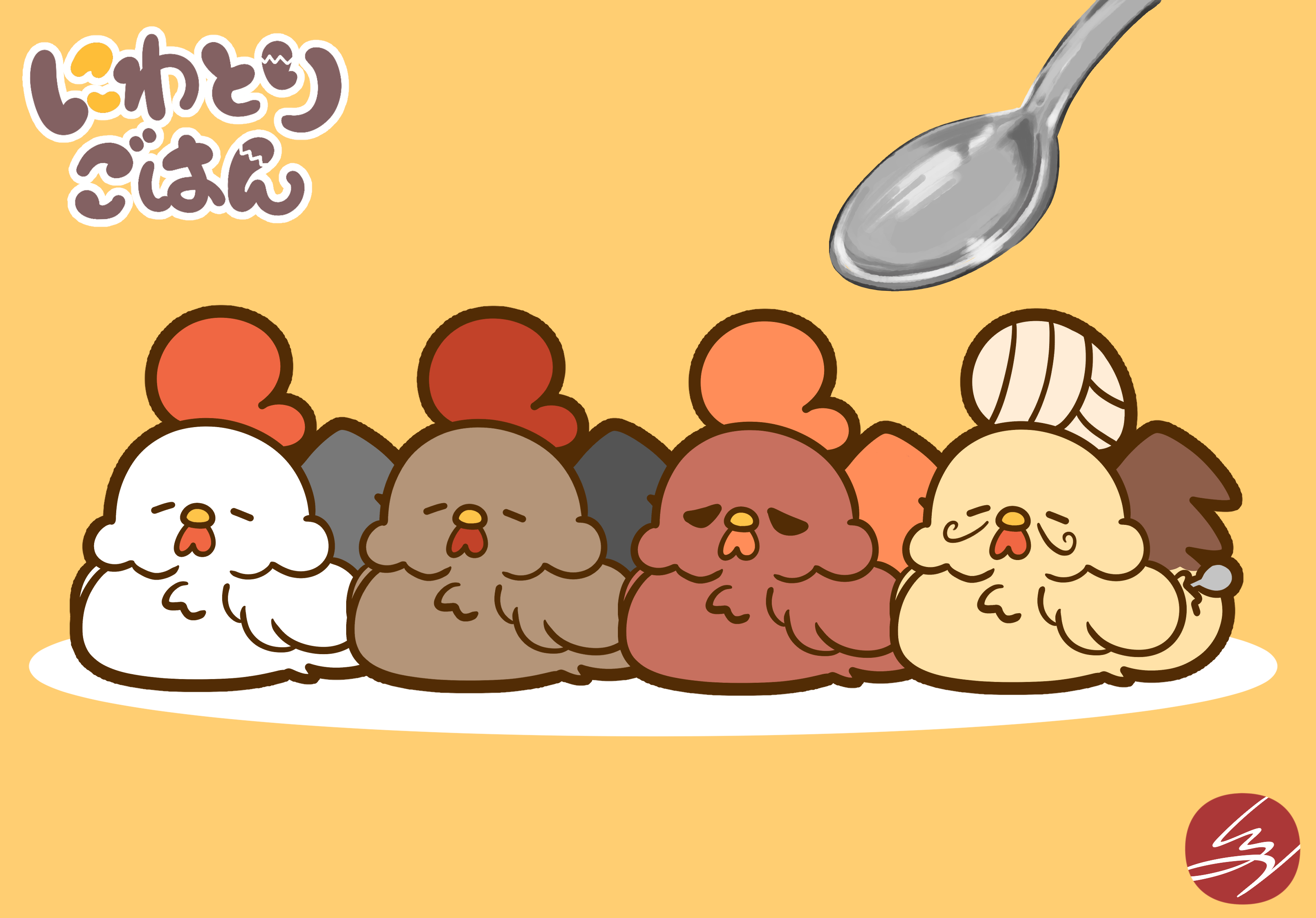 にわとりごはん