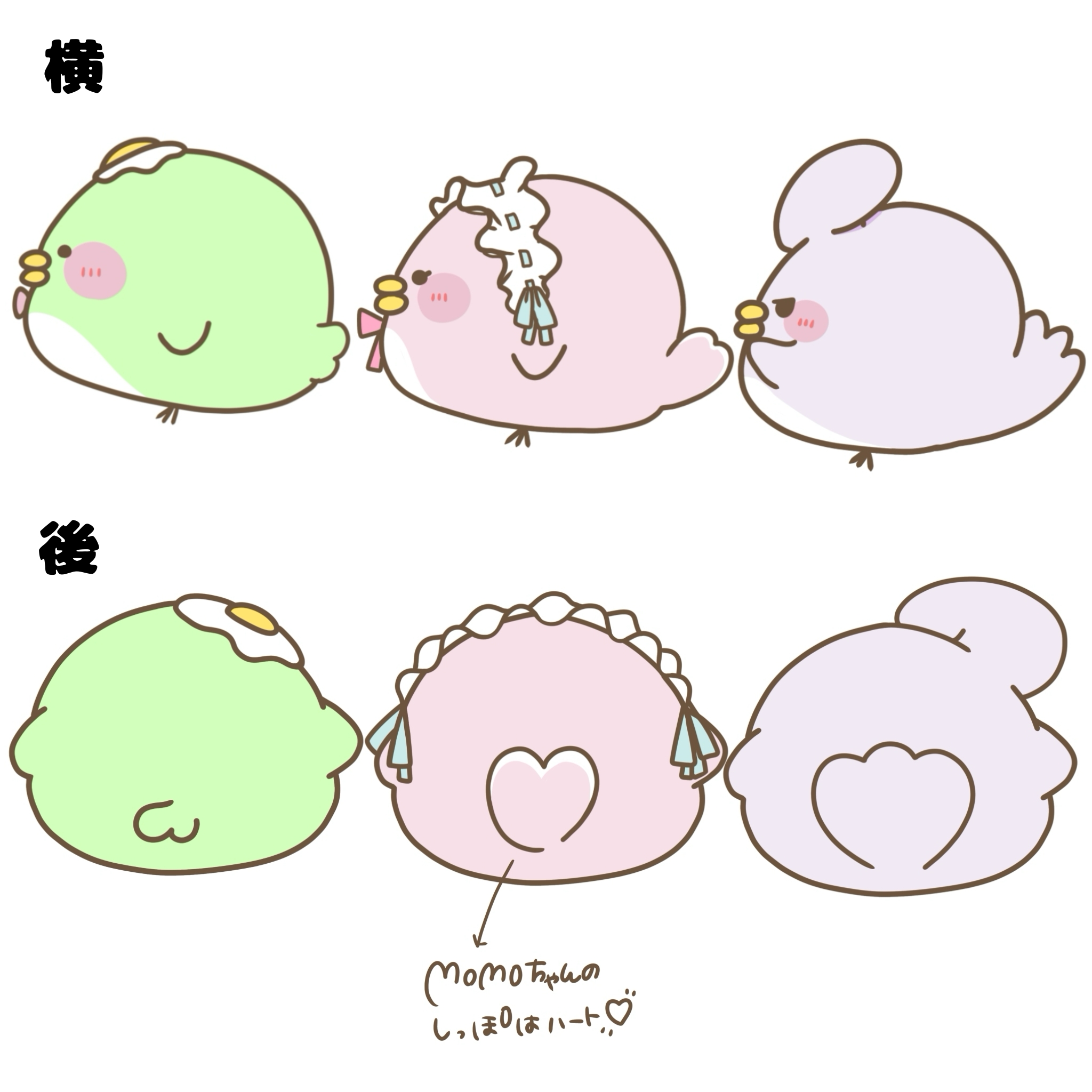 トリお•de•ぽちゃ