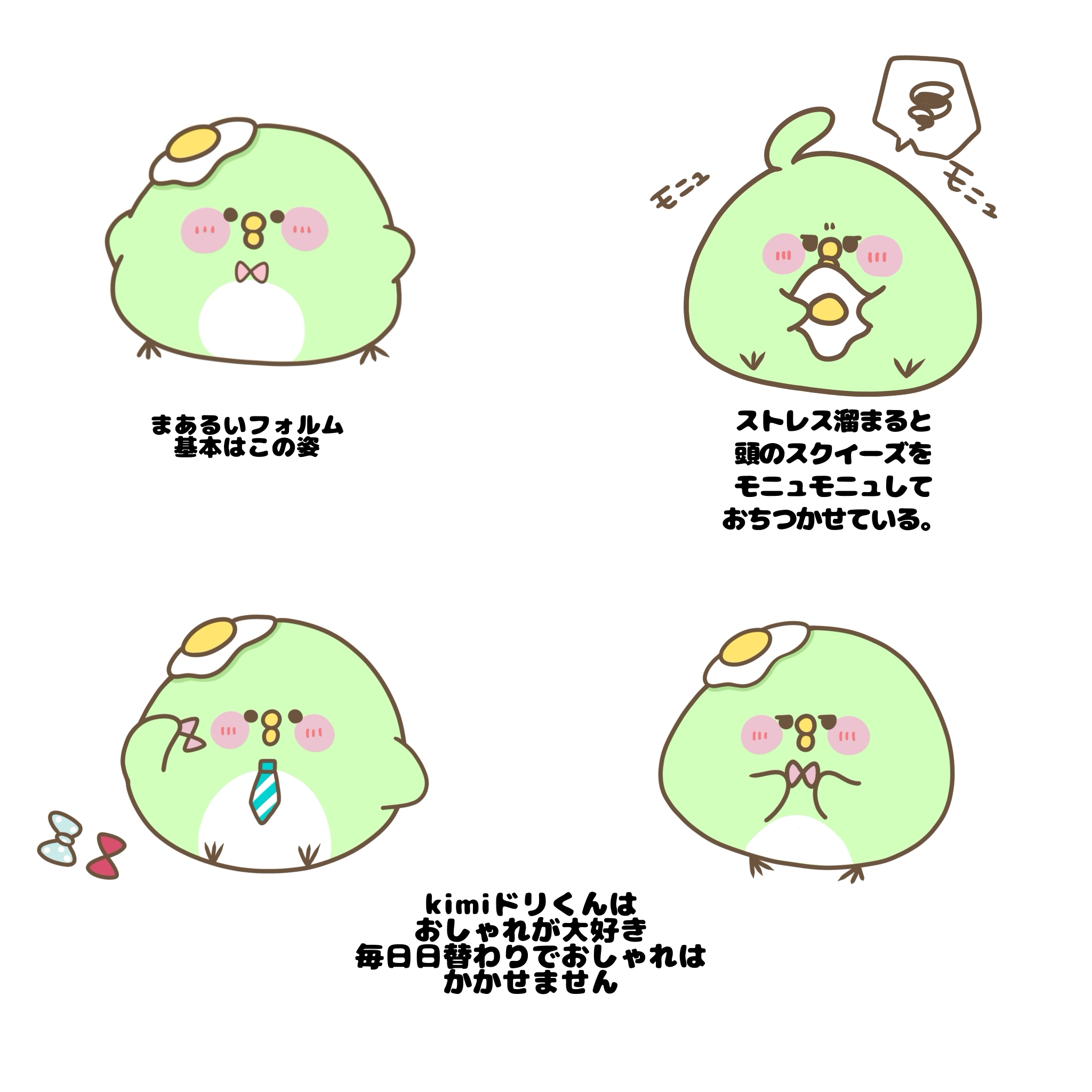 トリお•de•ぽちゃ