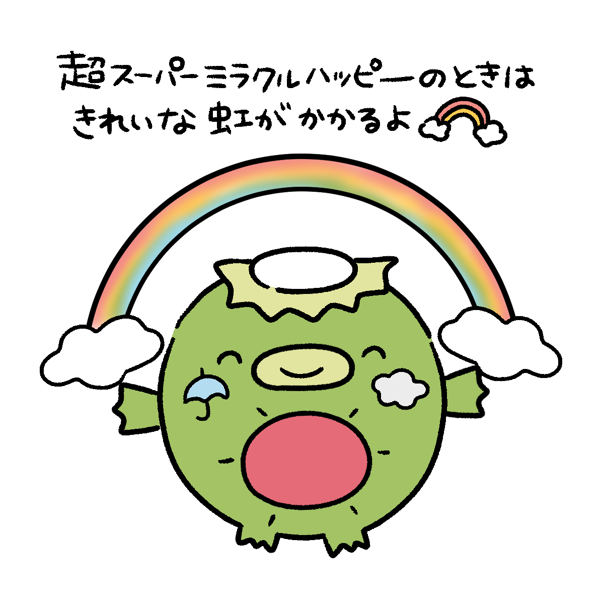 かっぱのくるっぱ