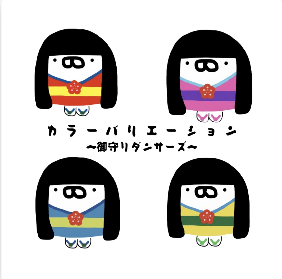 御守りダンサ〜 十梅子(とめこ)