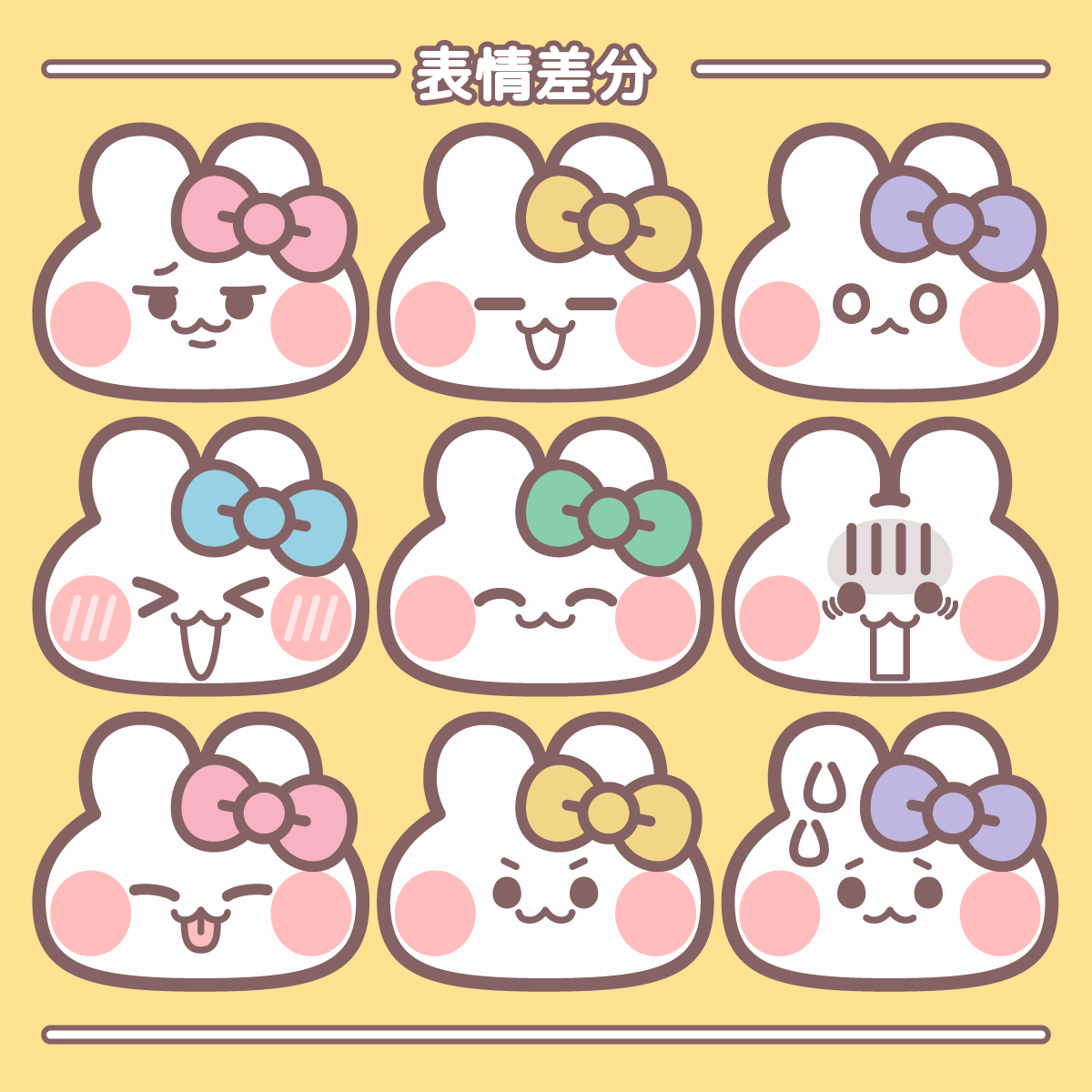 おそろいりぼんのなかよしうしゃぎ!!