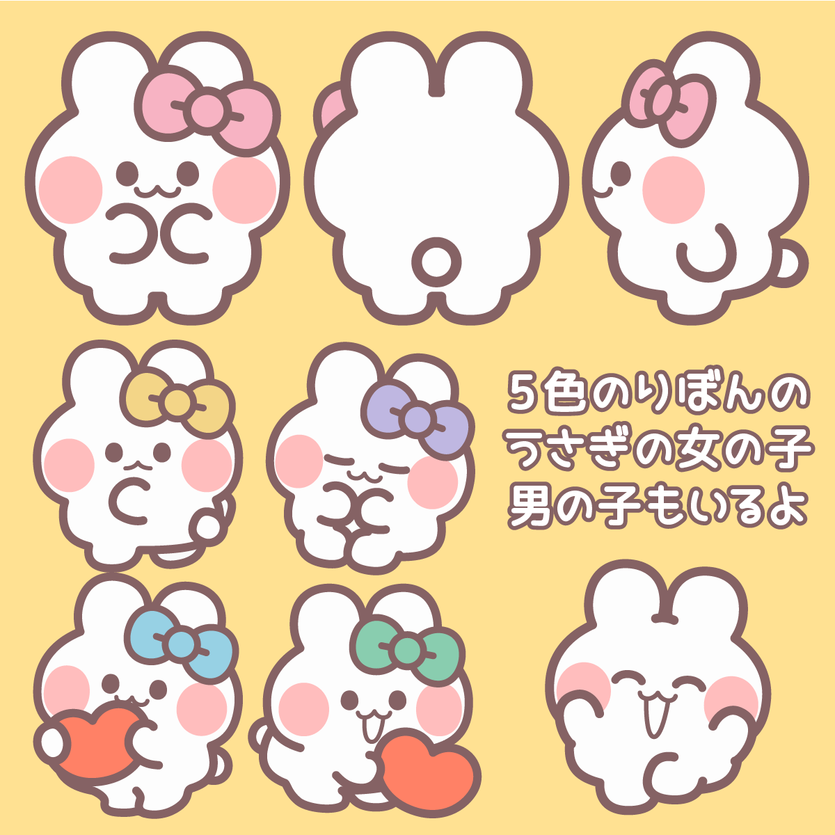 おそろいりぼんのなかよしうしゃぎ!!
