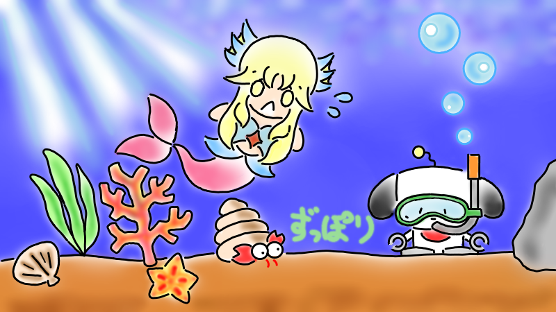 ハートマーメイド