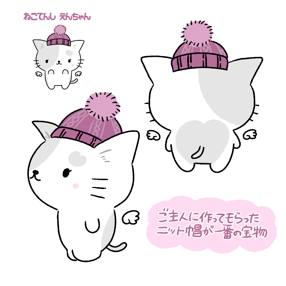 ねこてんし えんちゃん