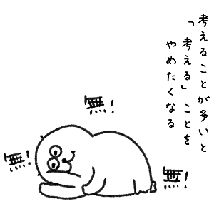 負けるな！トドまる