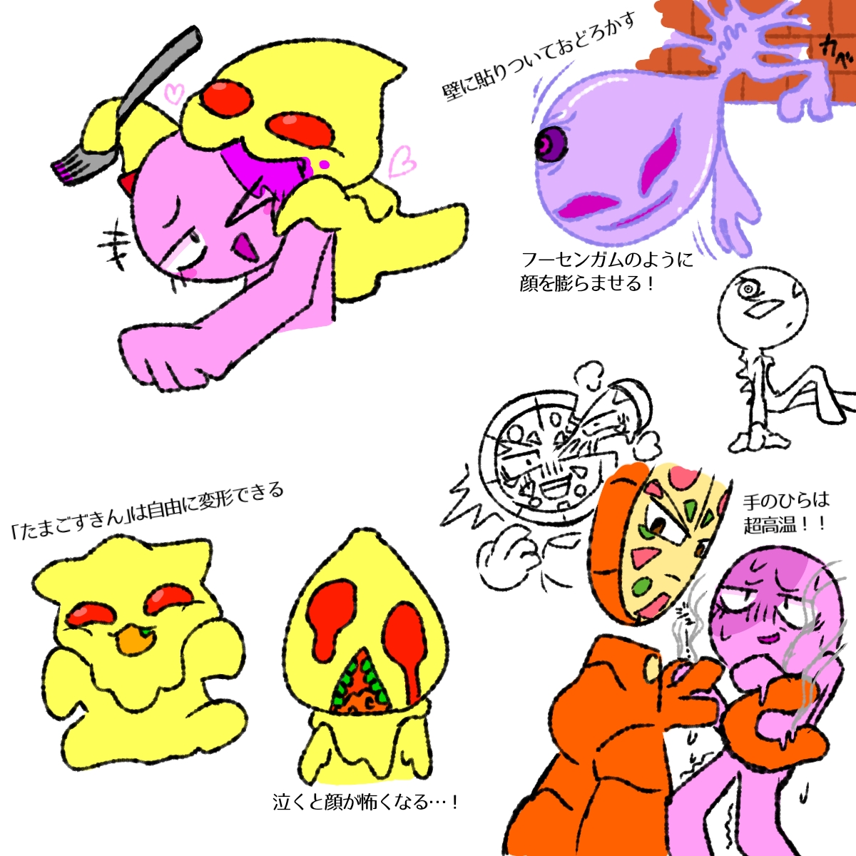 モグモグロリんズ