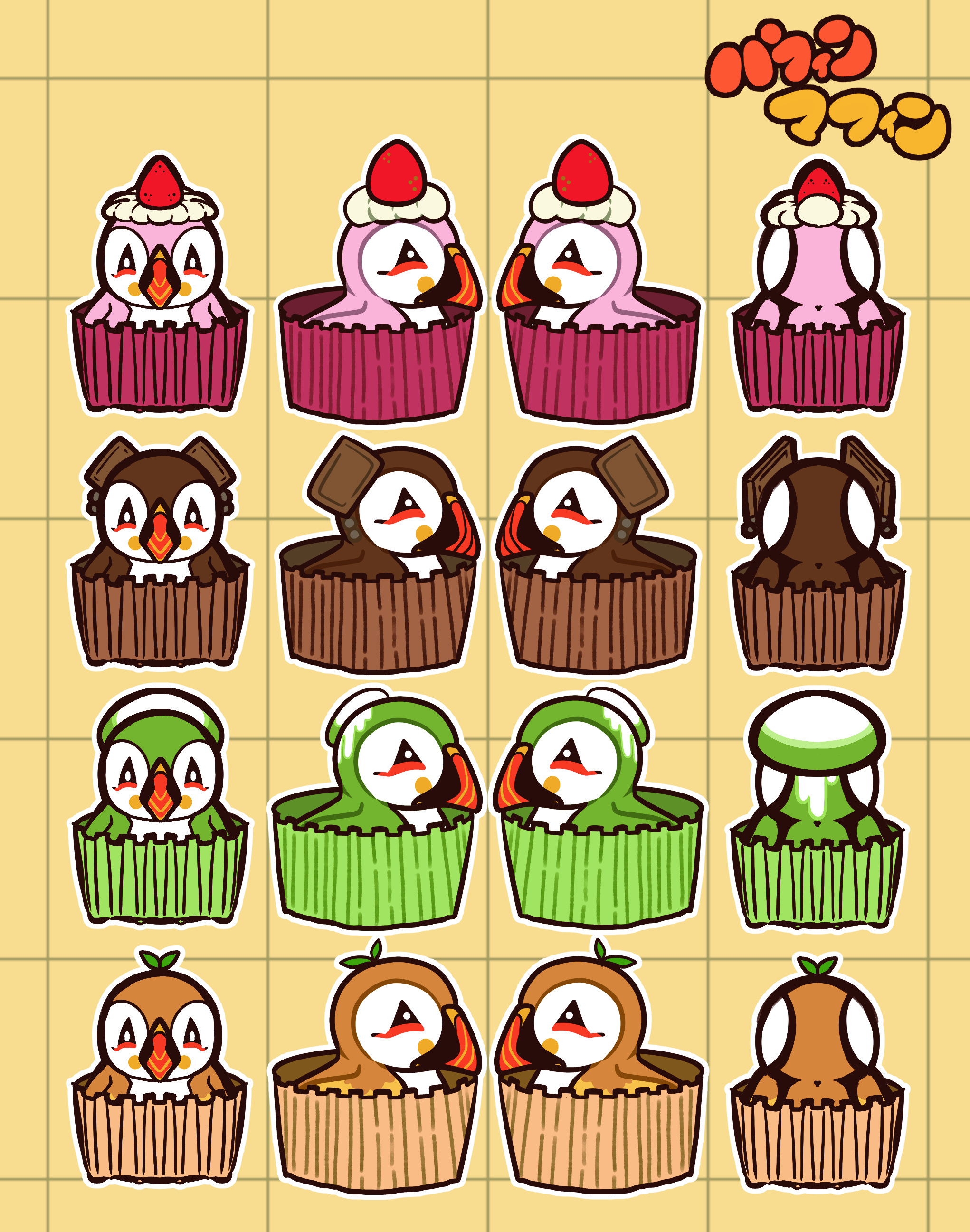 パフィンマフィン