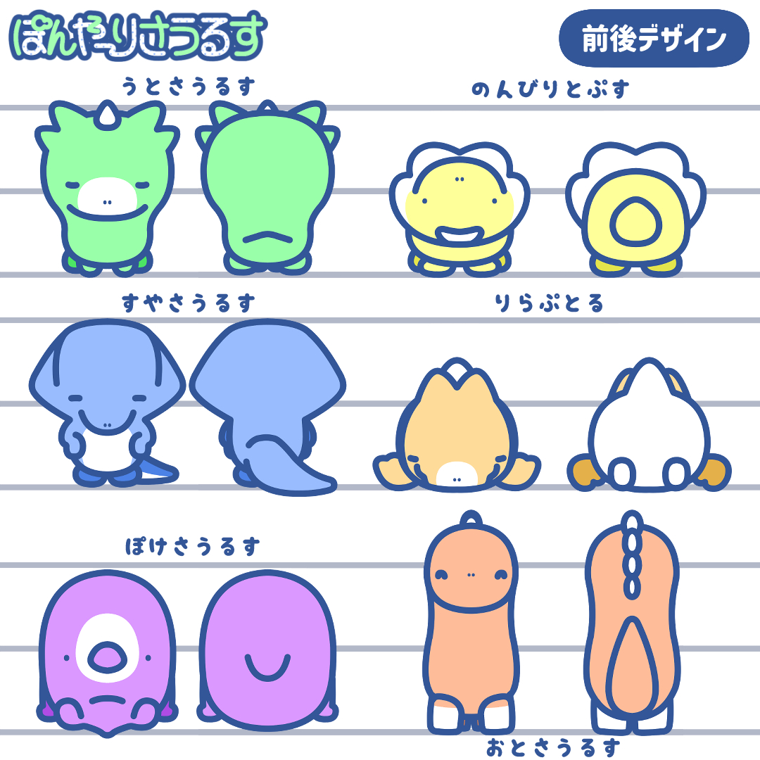 ぼんや~りさうるす