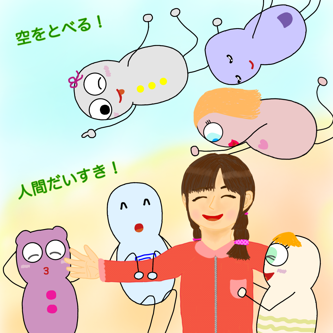 オバケふれんず