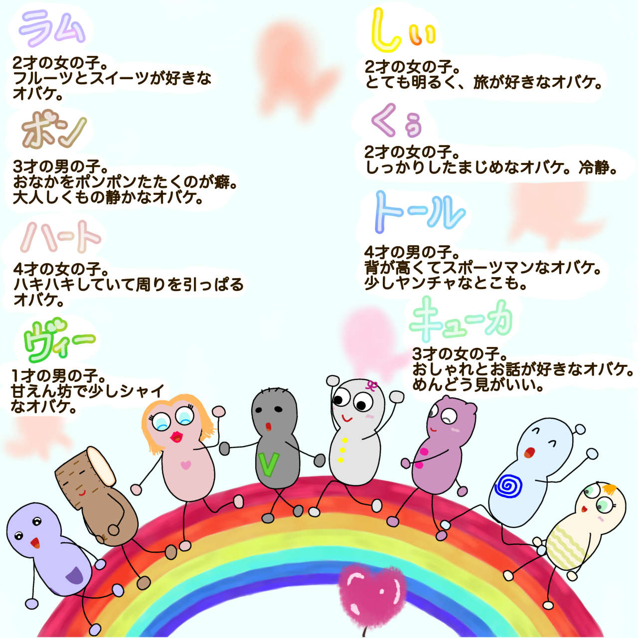 オバケふれんず