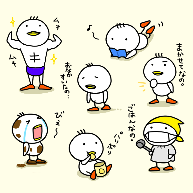 あひるちゃんワールド