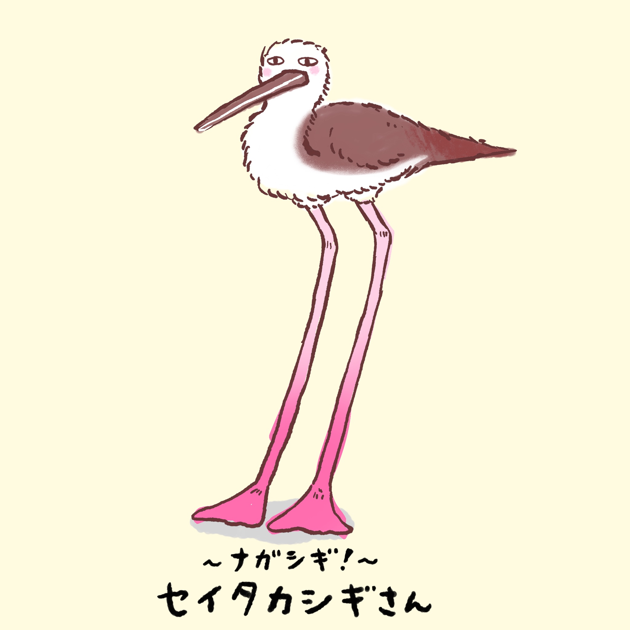 キャラ名