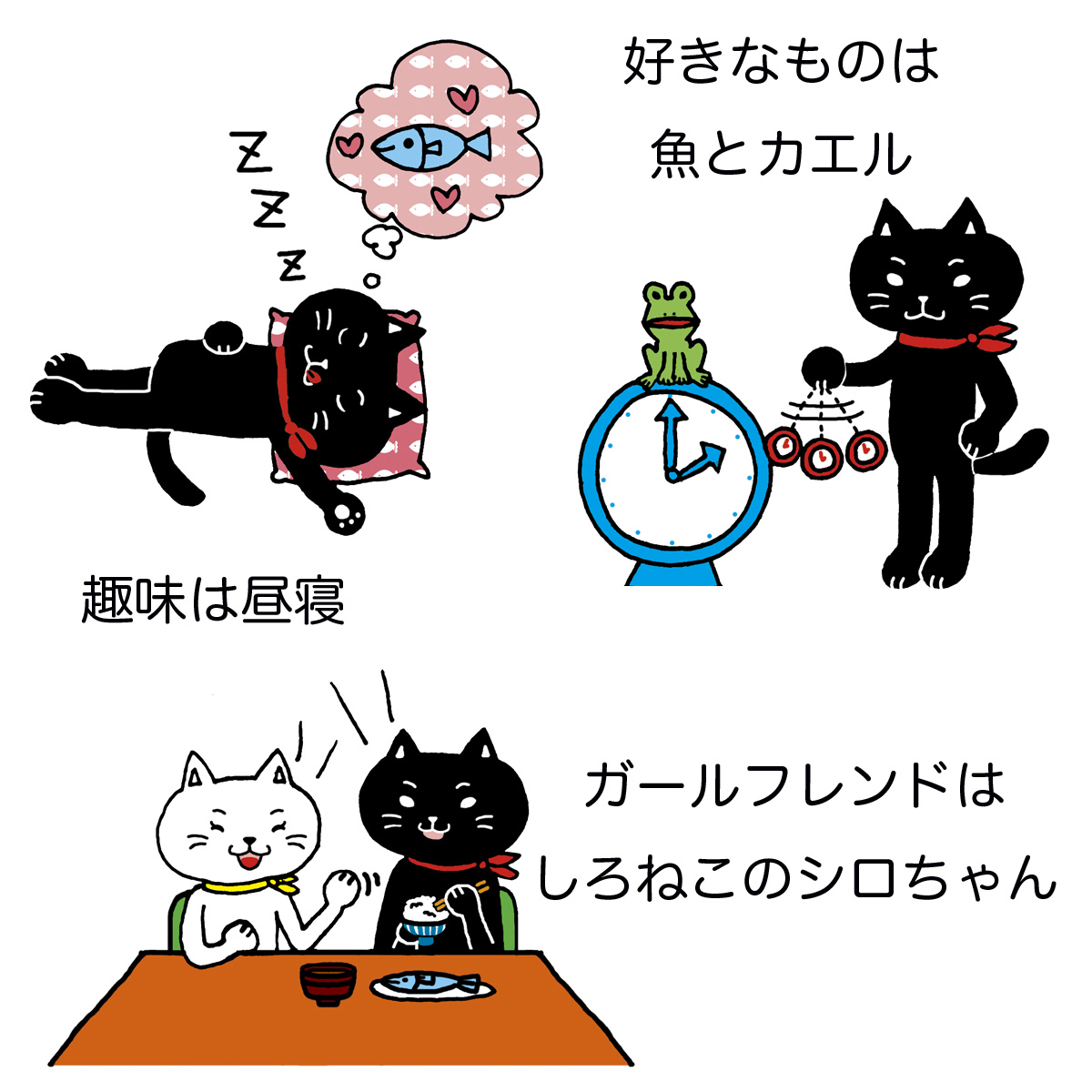 くろねこのミッシェルくん