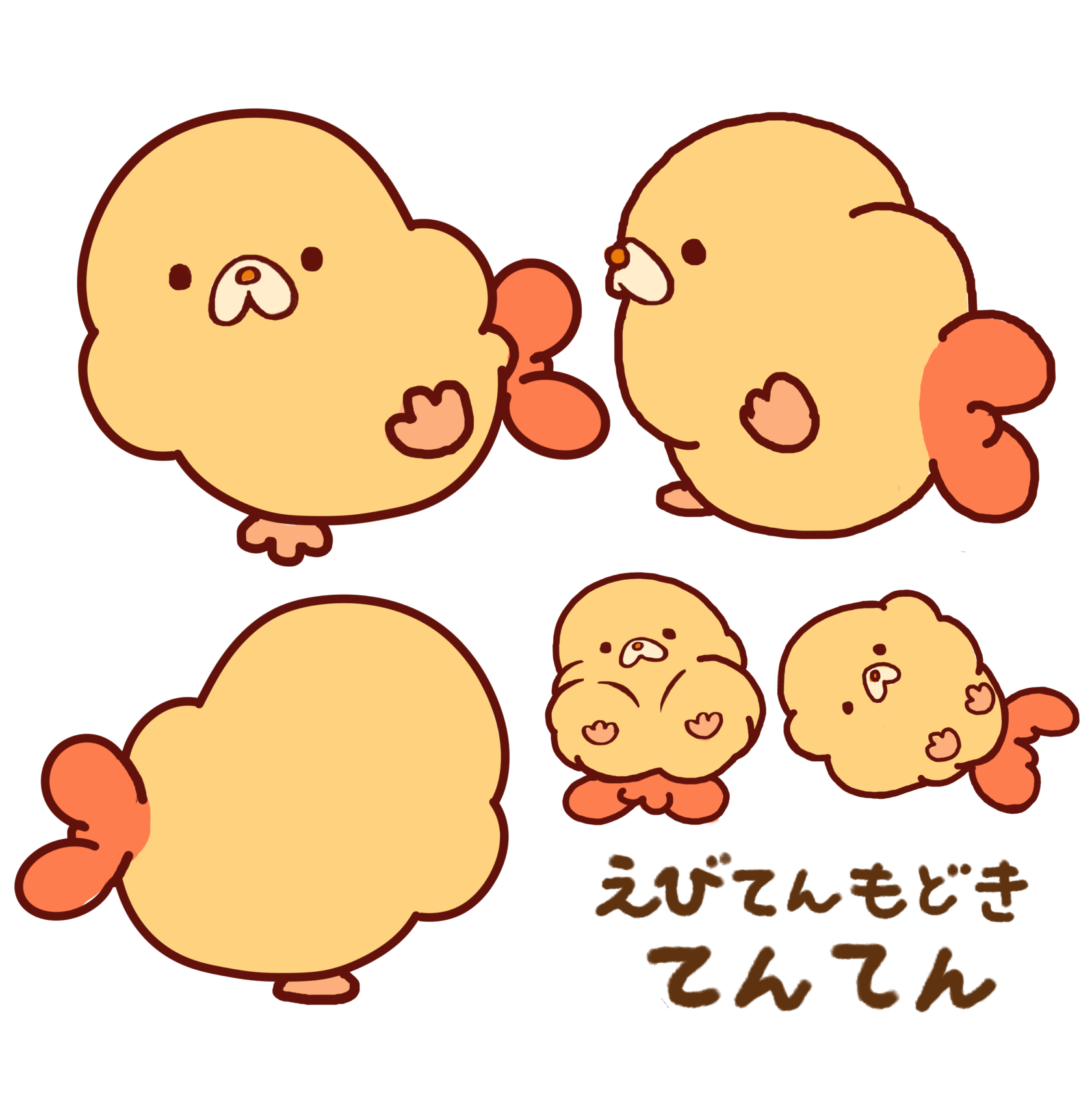 えびてんもどき　てんてん