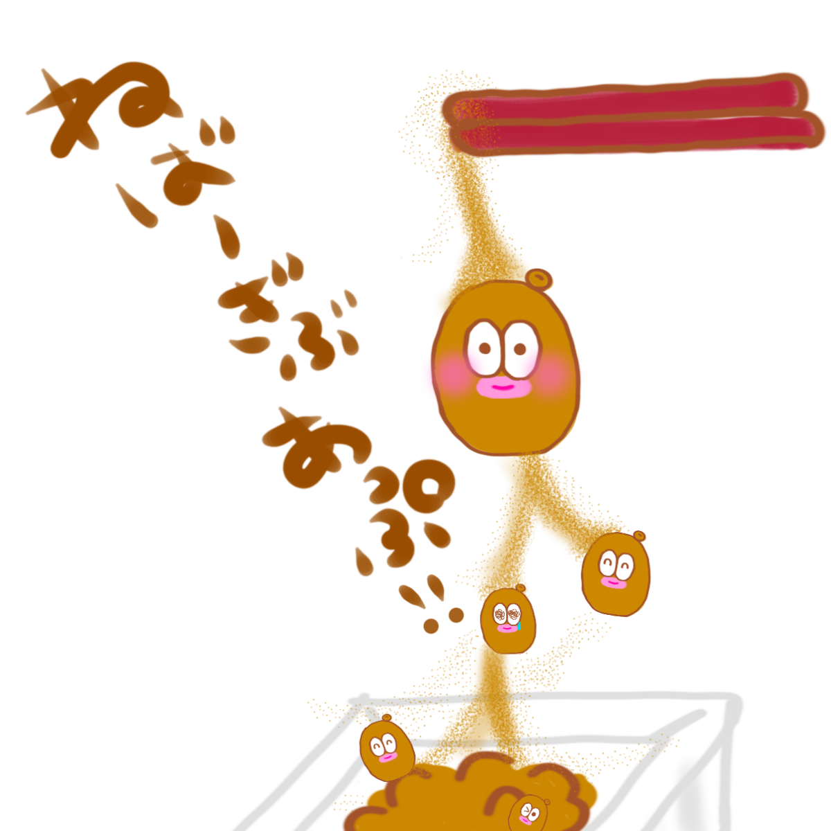 キャラ名