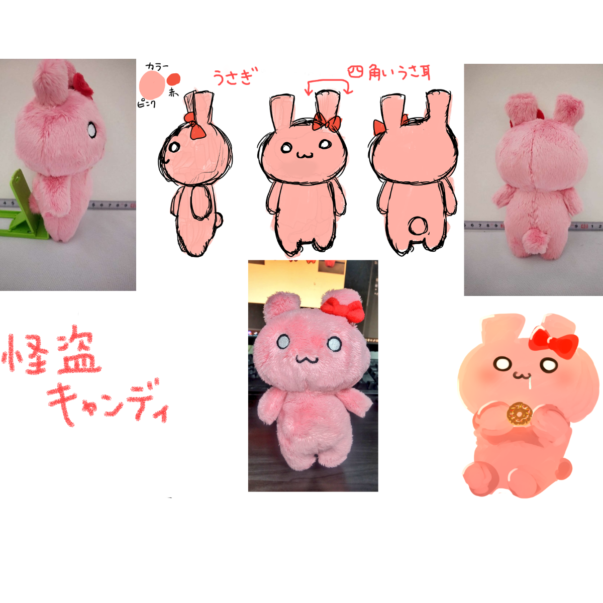 怪盗キャンディ