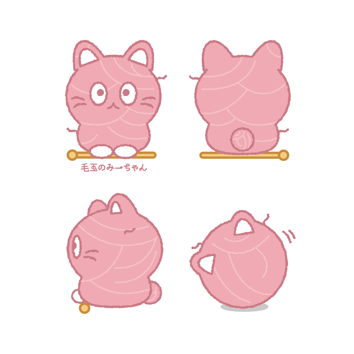 毛玉のみーちゃん