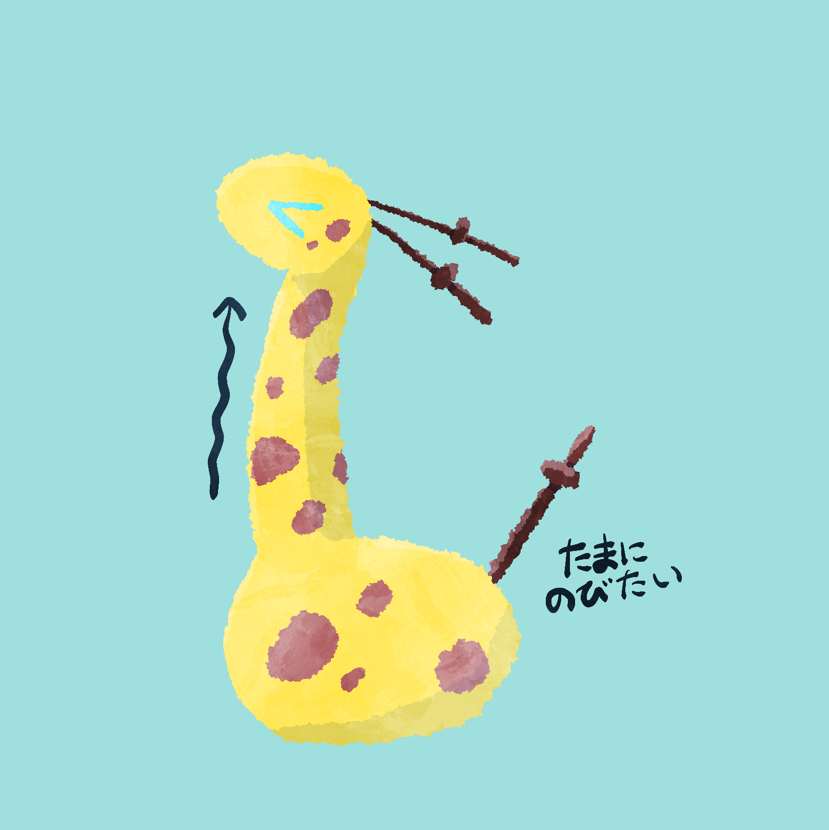 ぎゅぎゅっと！キリリン