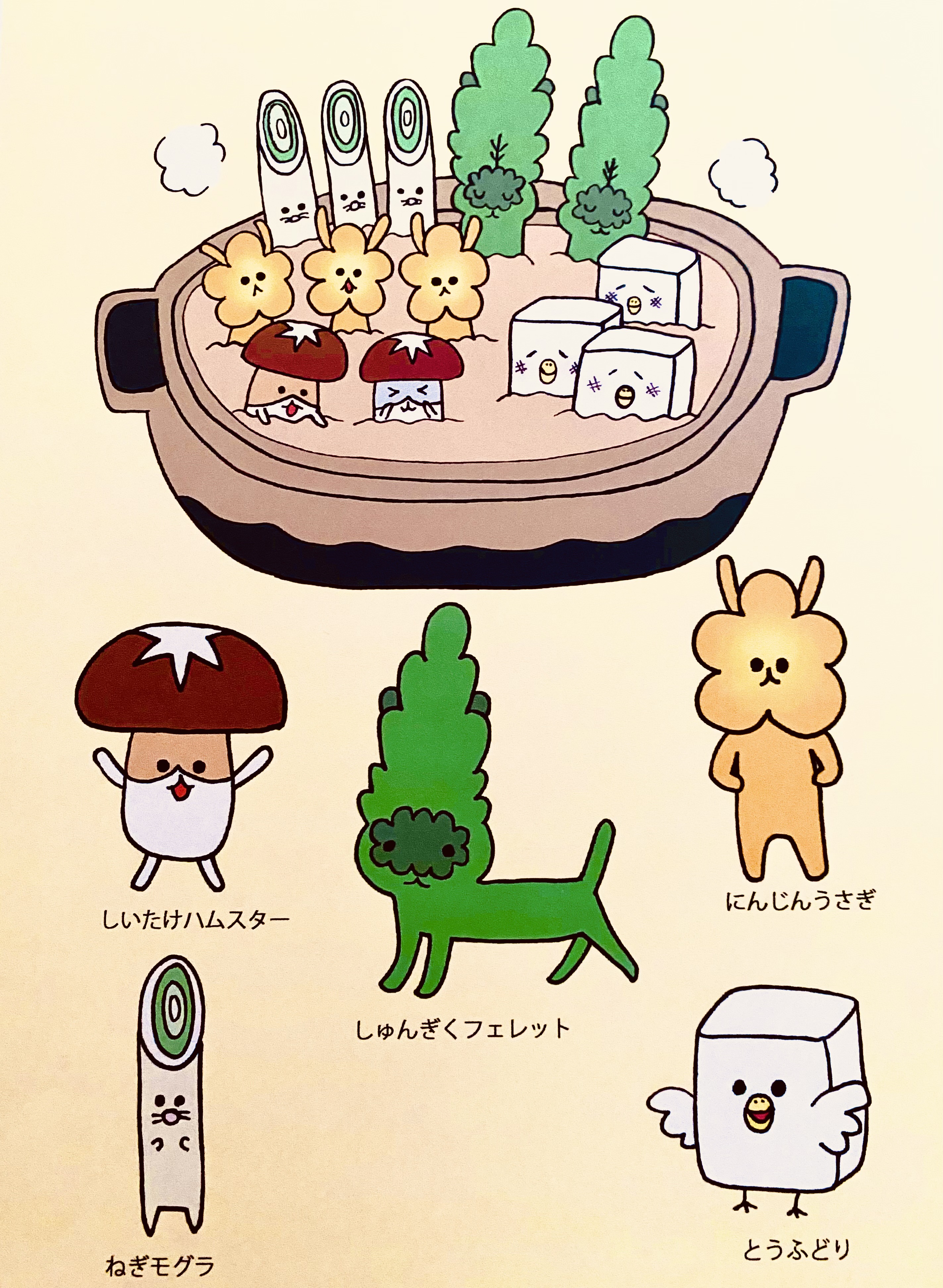 しいたけハムスター