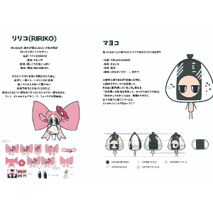 「モリコ」たち