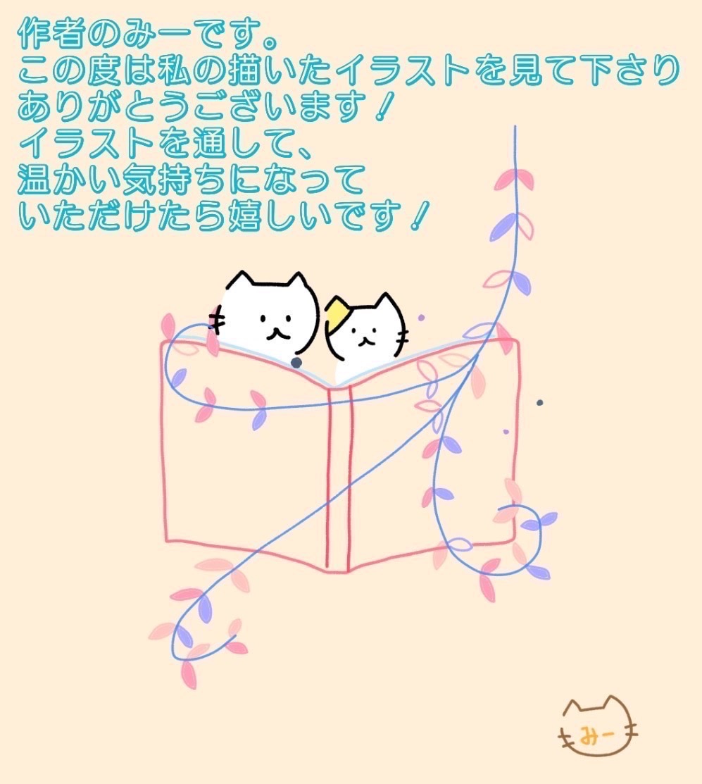 ねこ123(ワンツースリー)