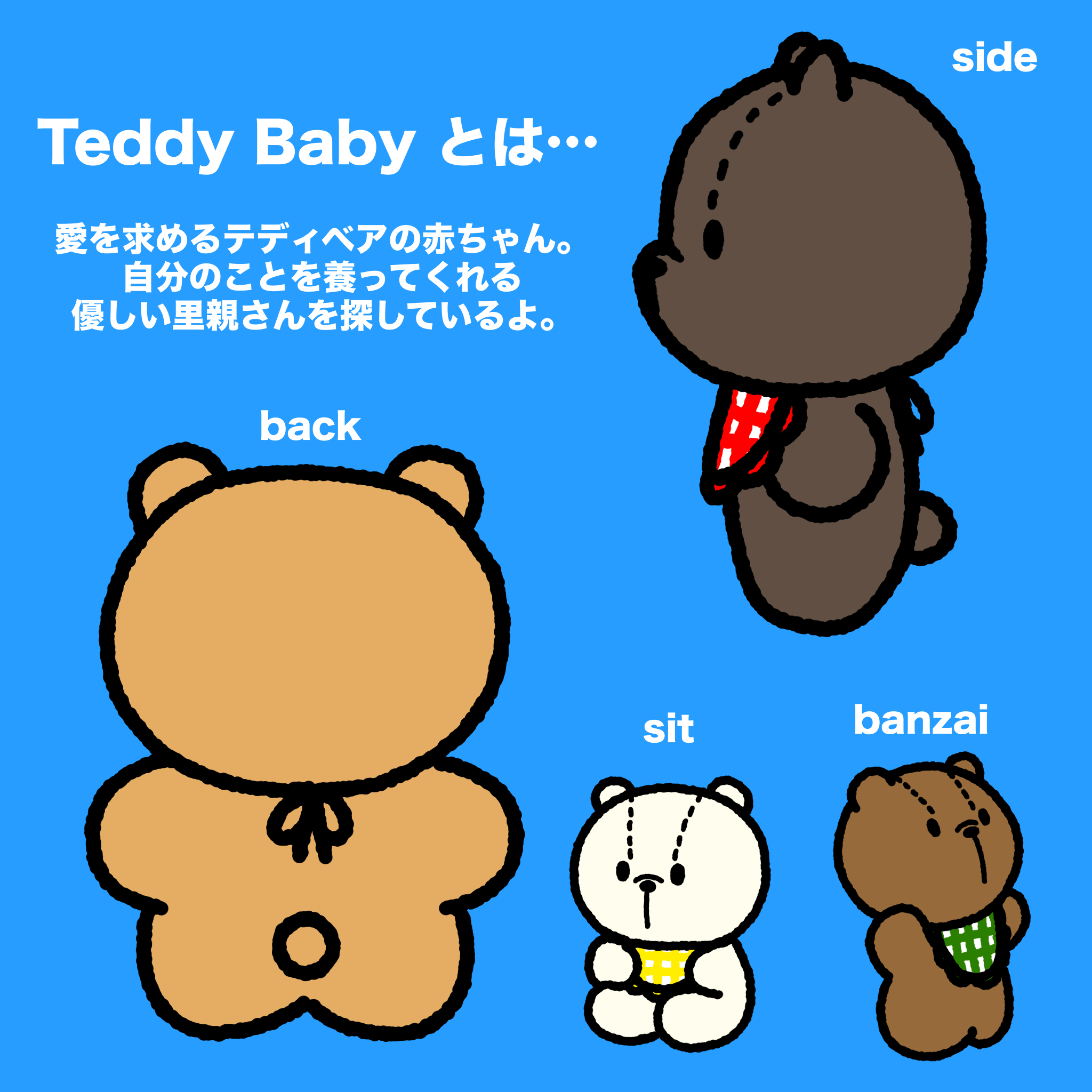 Teddy Baby