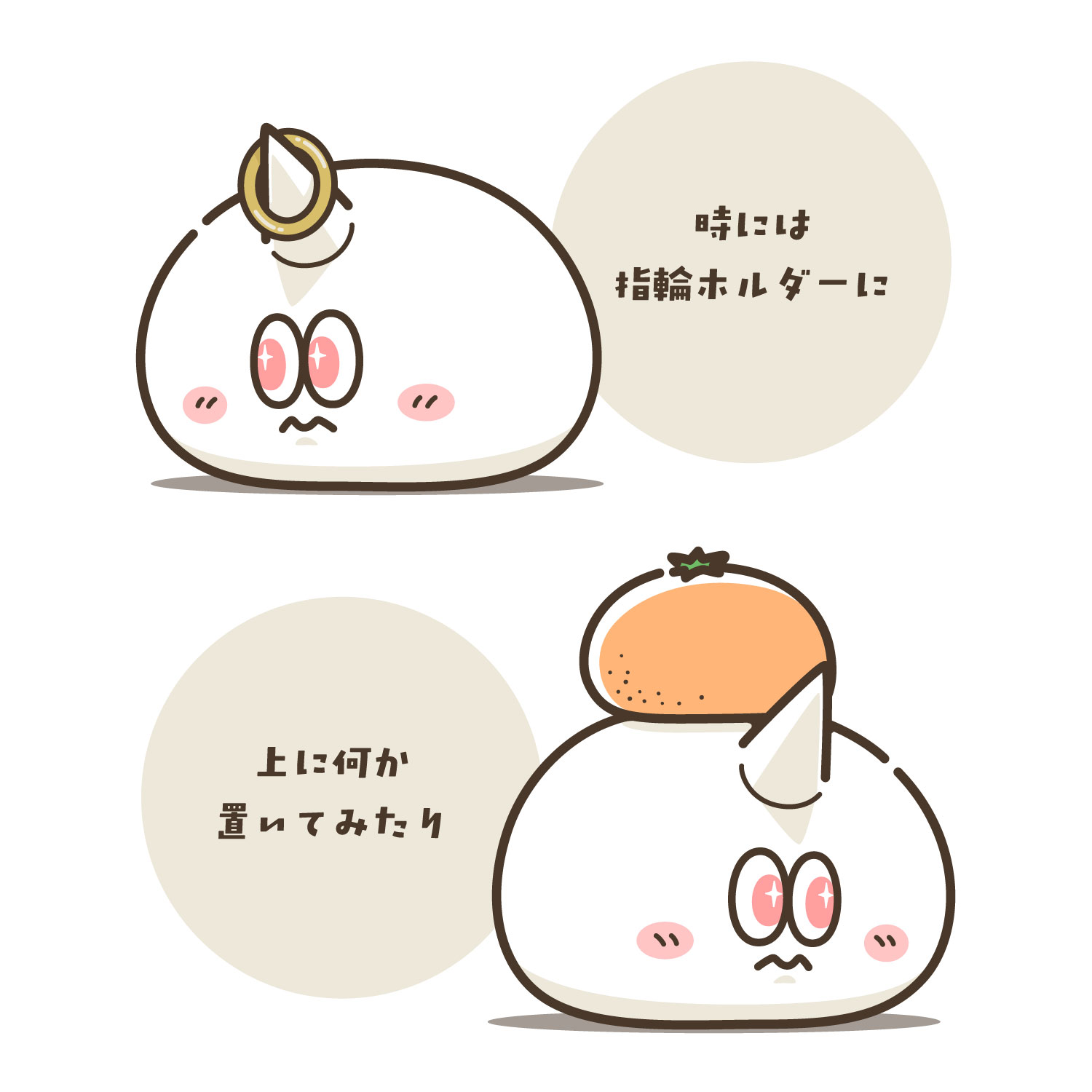 イッカクまんじう