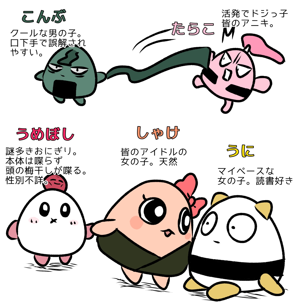 おにぎりアドベンチャー