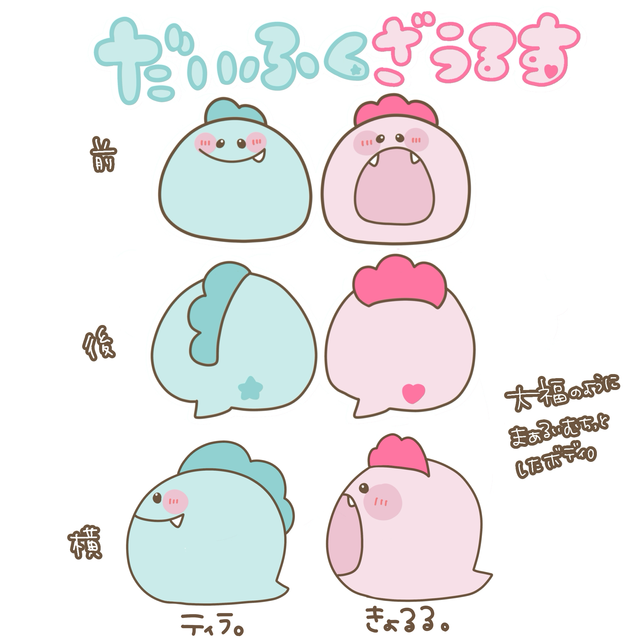 だいふくざうるす