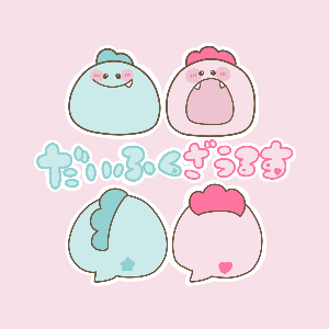 だいふくざうるす