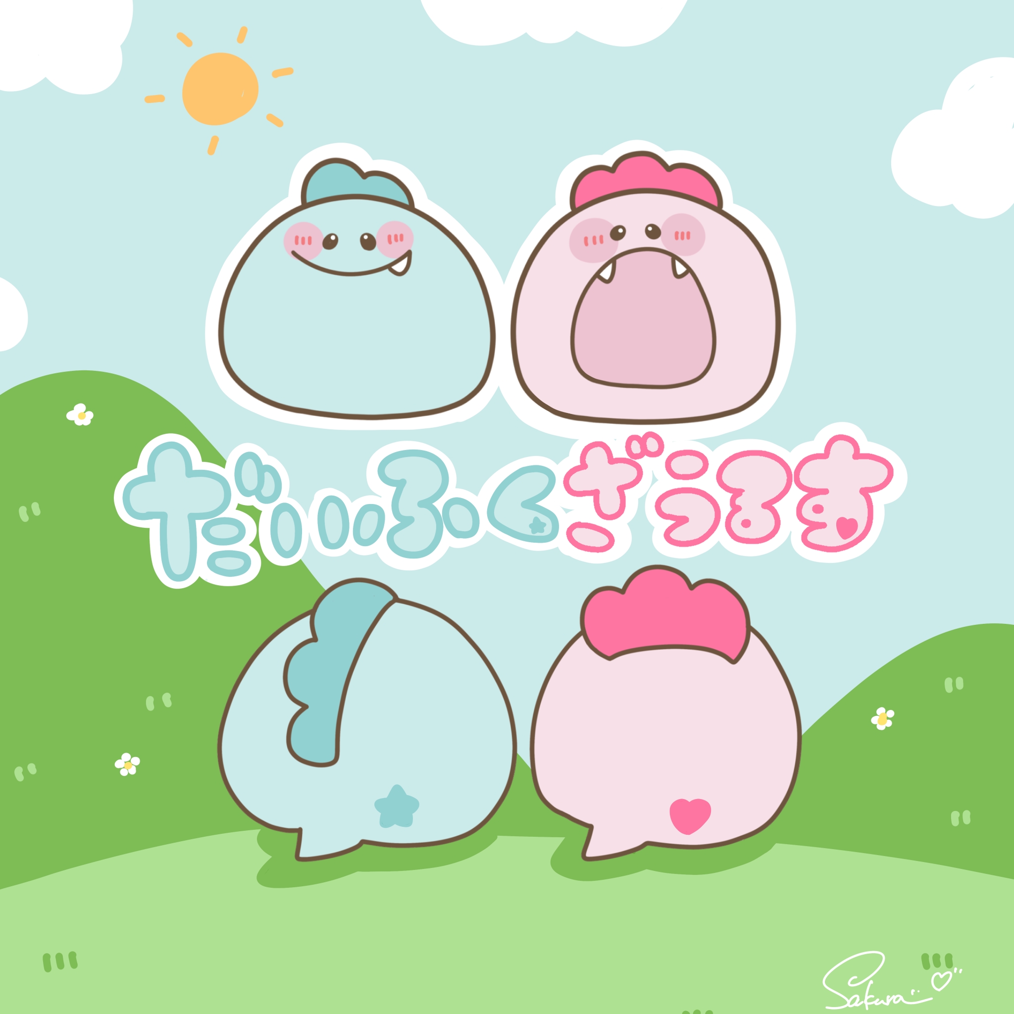 だいふくざうるす