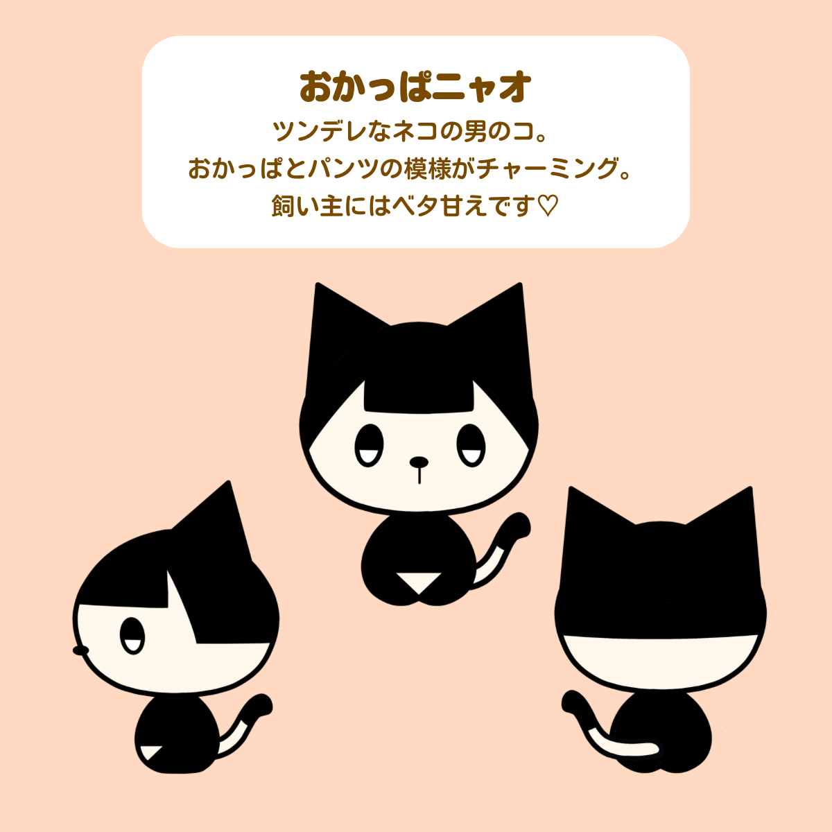 おかっぱニャオとおかっぱワンコ