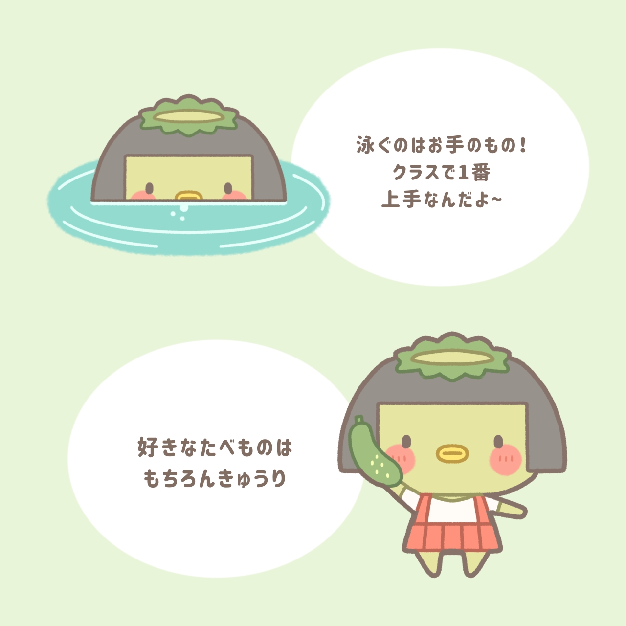 おかっぱちゃん