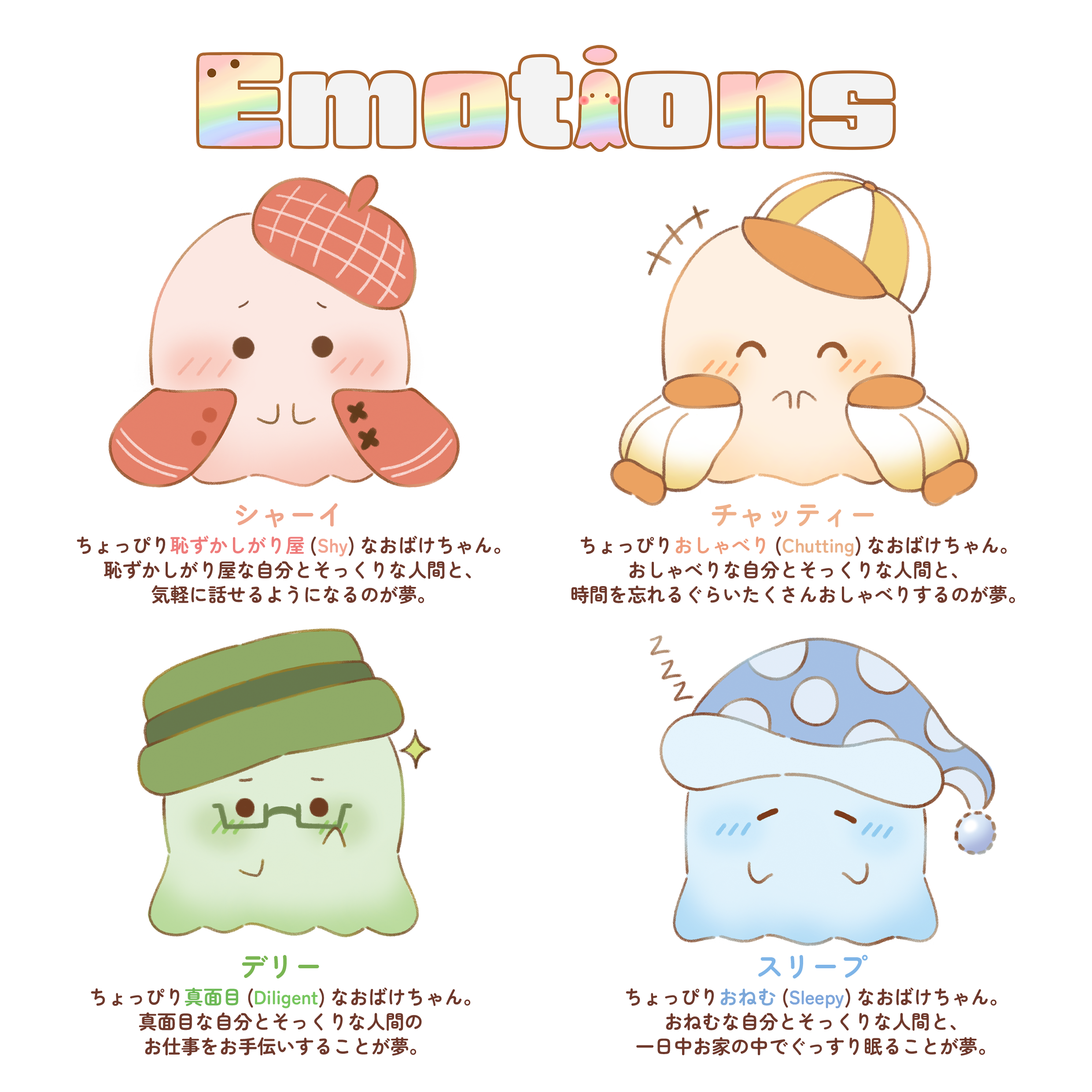 Emotions