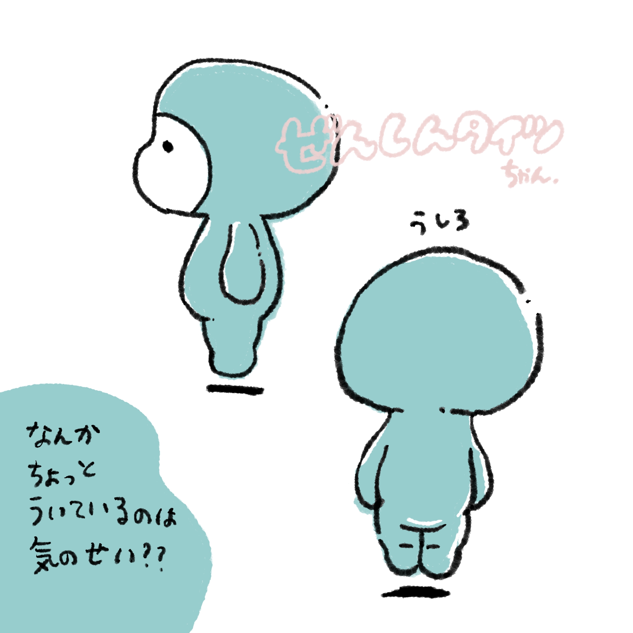 ぜんしんタイツちゃん