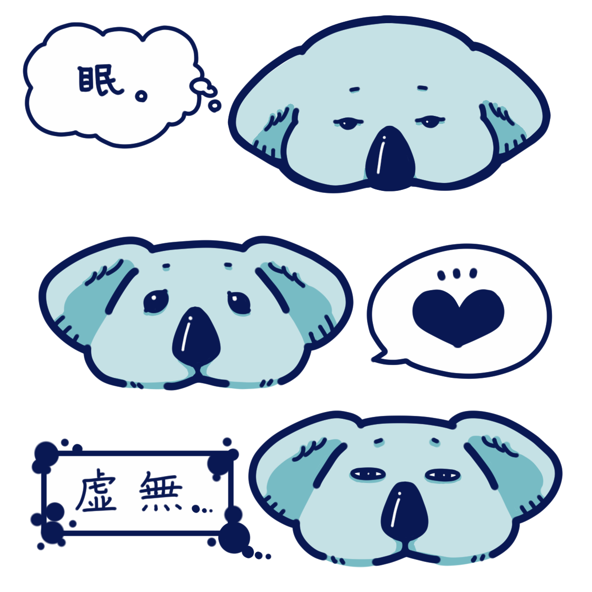 お澄ましコアラさん。