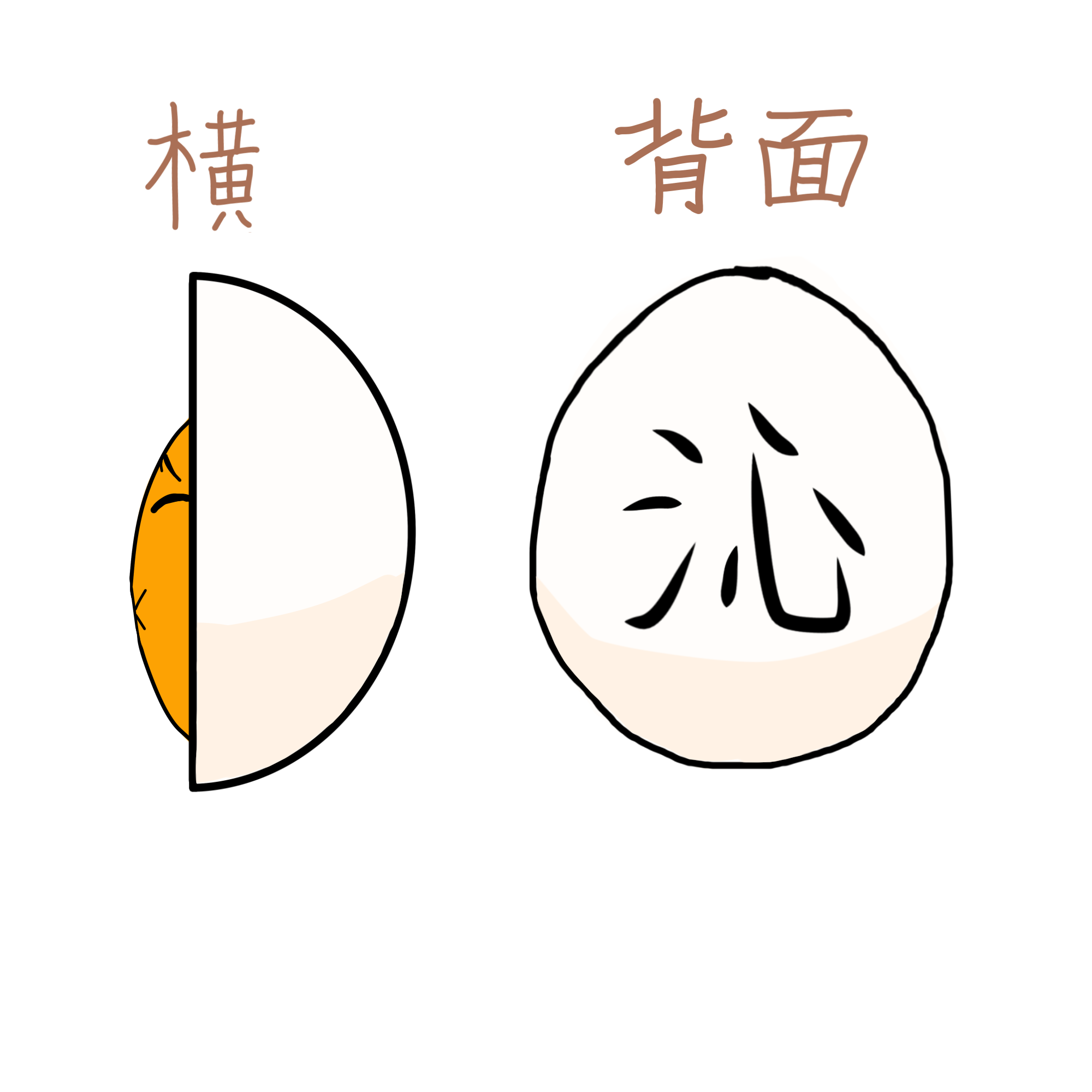 しみ沁みタマゴくん