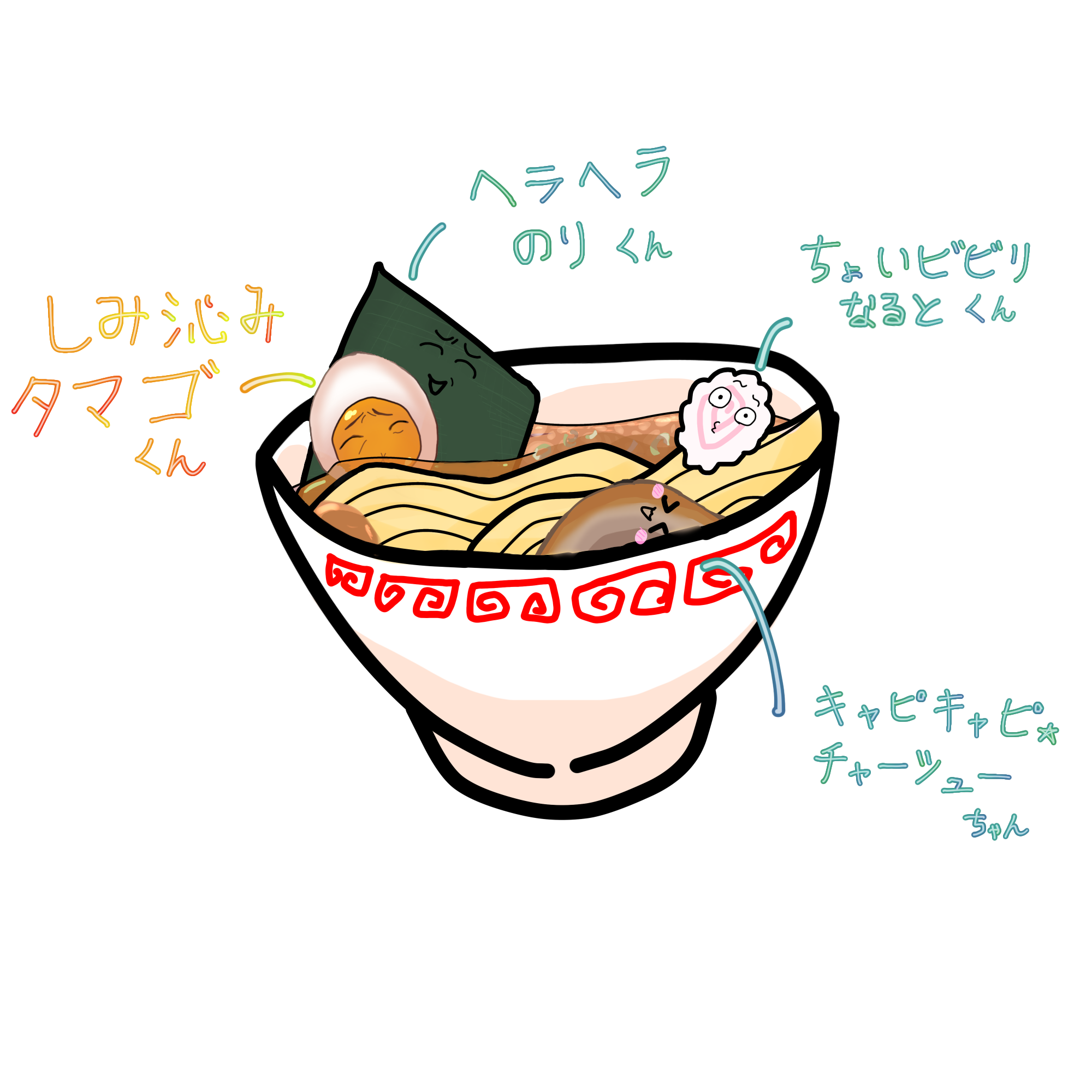 しみ沁みタマゴくん