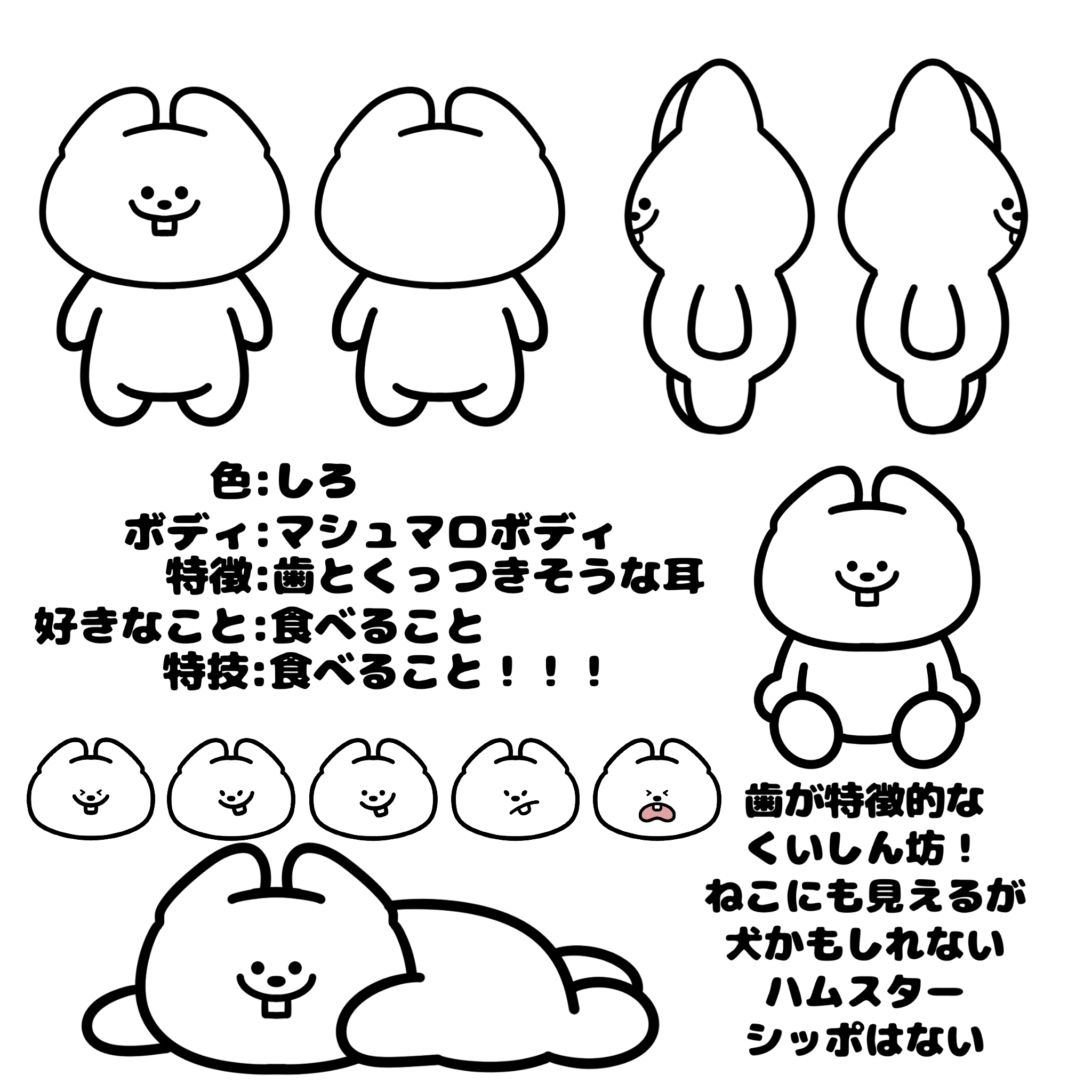 くいしん坊のポンちゃん