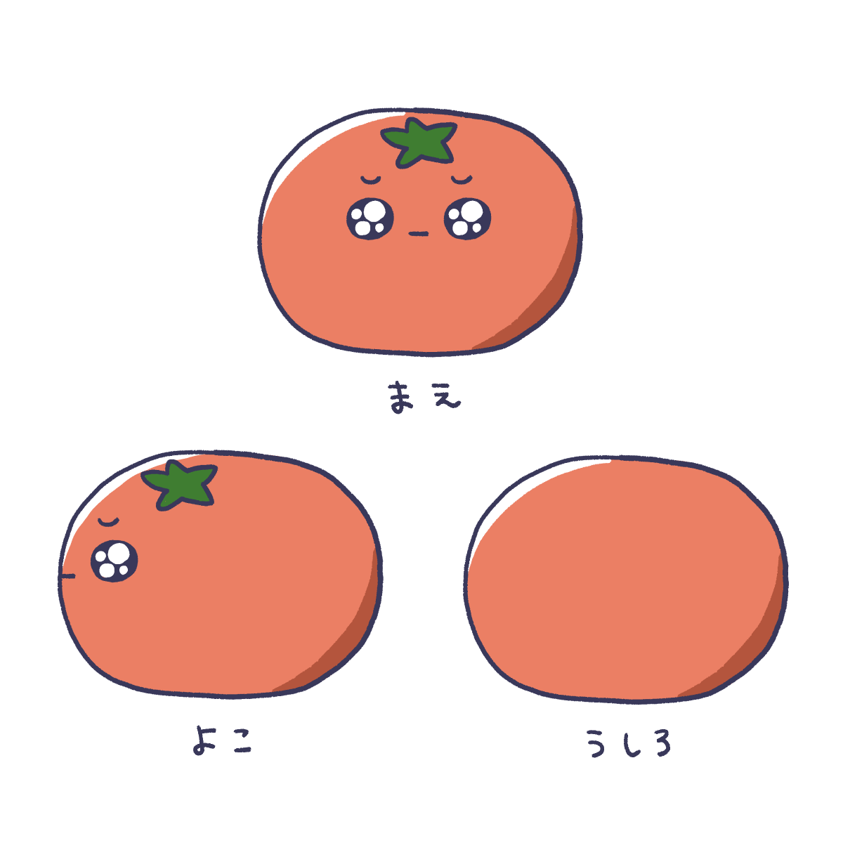 うるうるおやさい