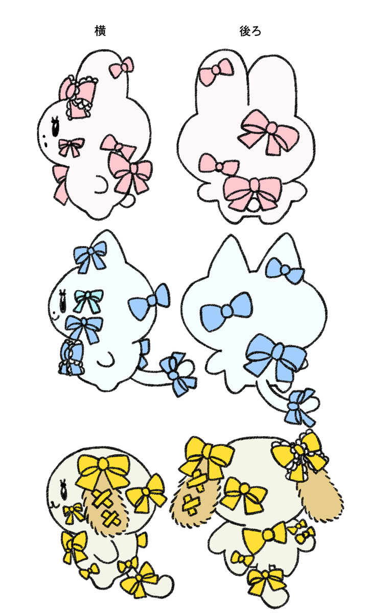 めにぃりぼんず