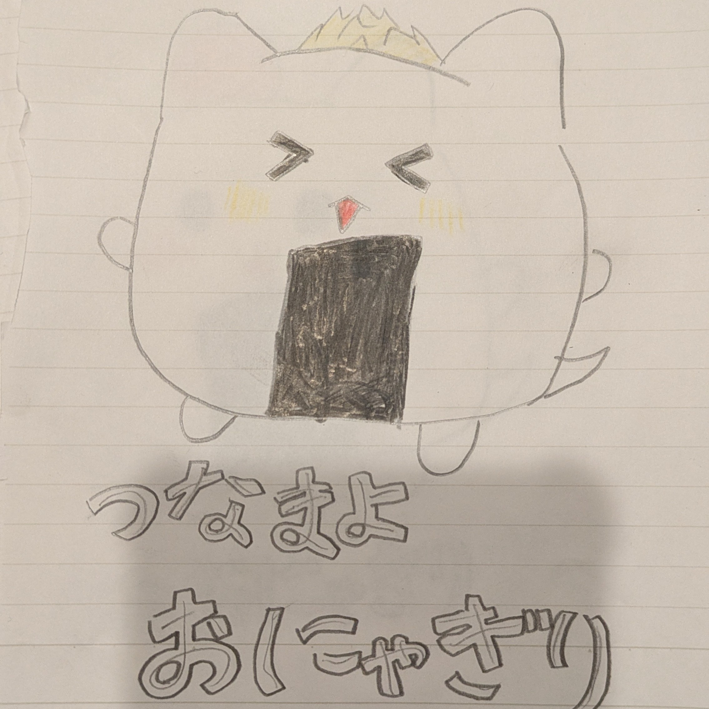 おにゃぎりぐんだん