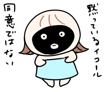 地雷ちゃん