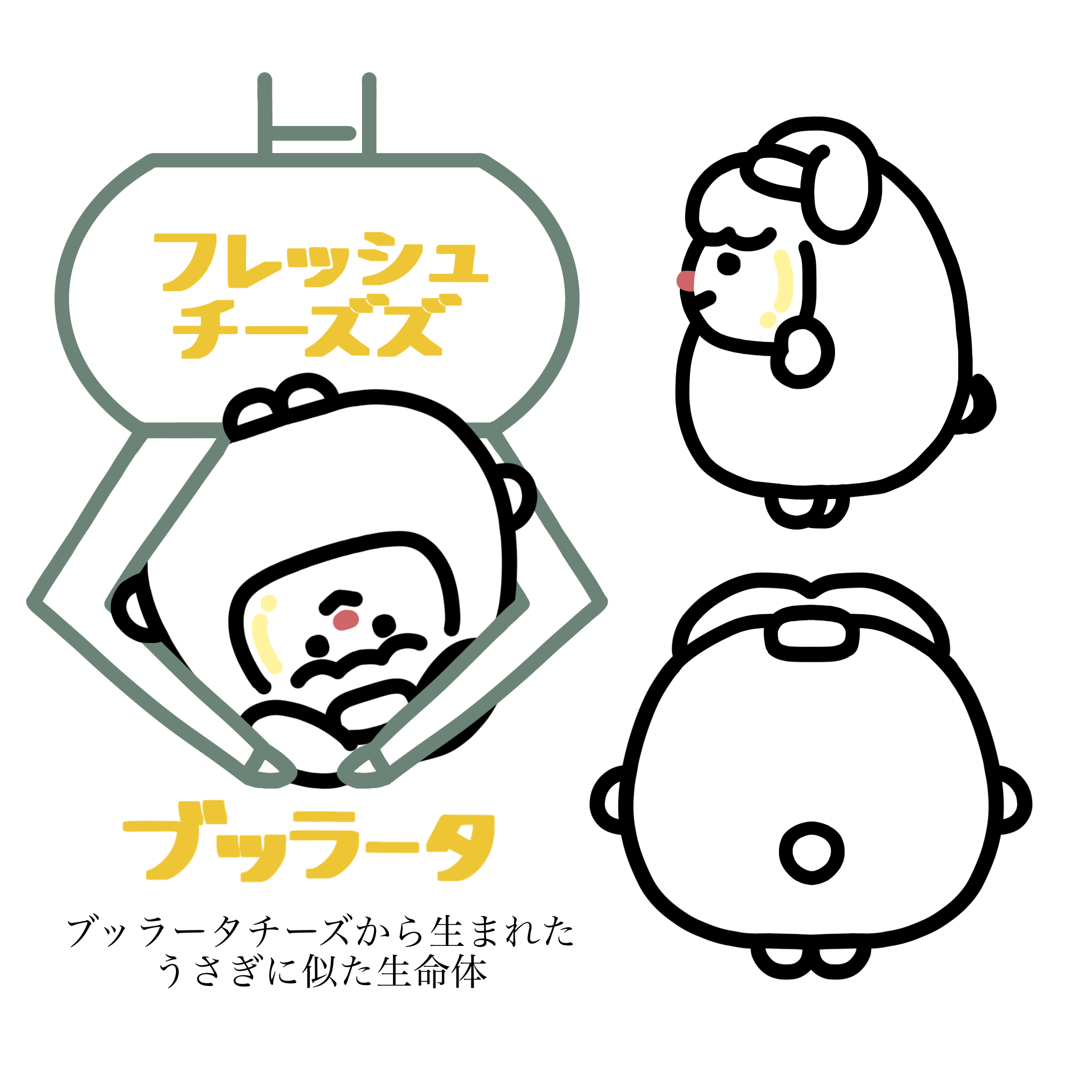 フレッシュ チーズズ