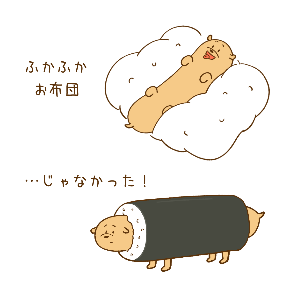 今日も巻かれる犬